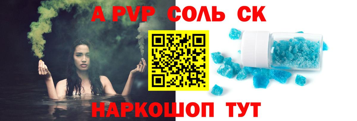 Керчь  A PVP мука  хочу наркоту  Alfa_PVP Crystall  Альфа ПВП  A PVP VHQ  Вход с VPN 