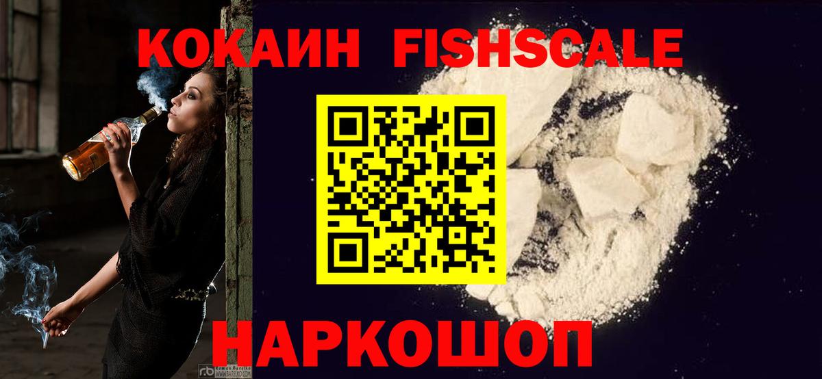 COCAIN Колумбийский  Вход с VPN  COCAIN  Керчь  КОКАИН Перу 