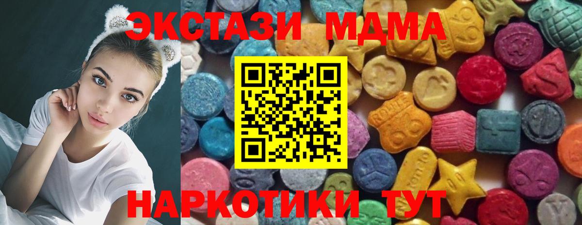 blacksprut ONION  Ecstasy  Вход с VPN  Ecstasy 280 MDMA  Керчь 