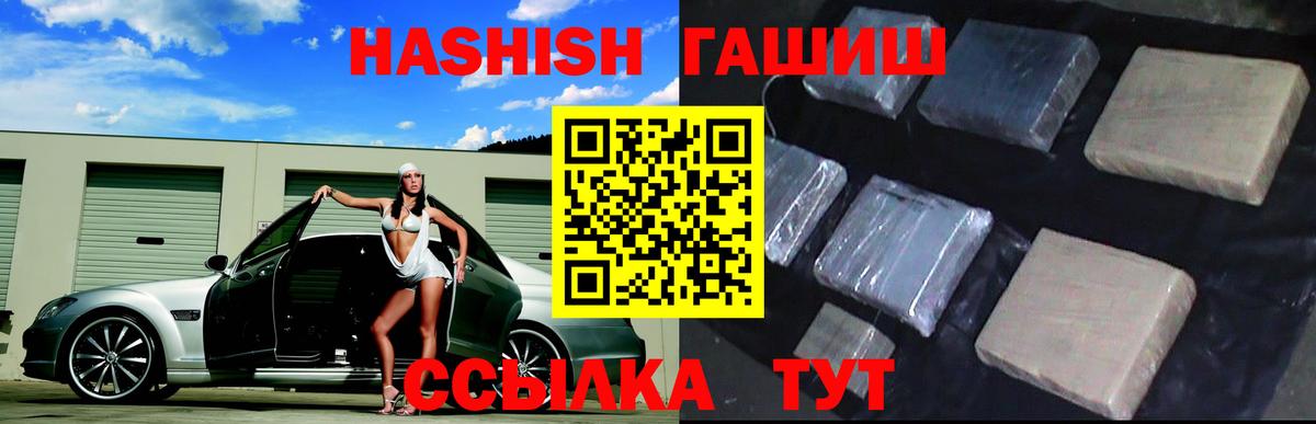 ГАШИШ гарик Керчь