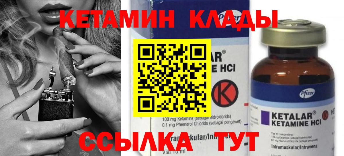 Кетамин ketamine Керчь