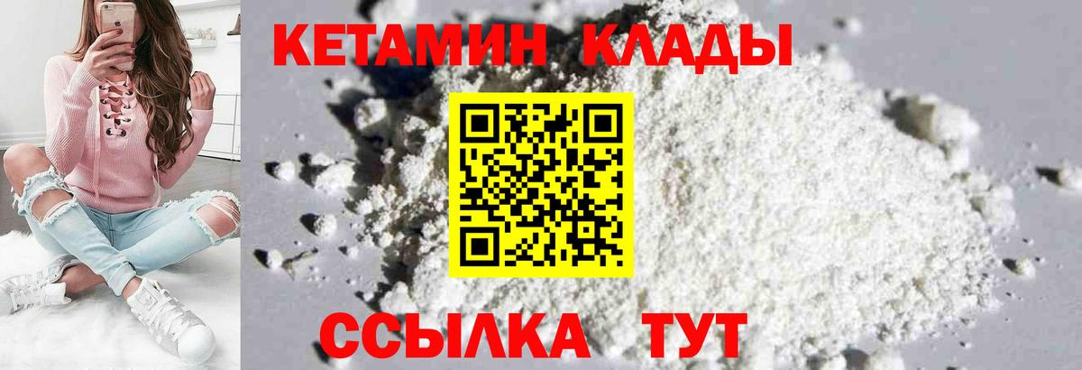 Керчь  КЕТАМИН ketamine  Вход с VPN  КЕТАМИН VHQ 