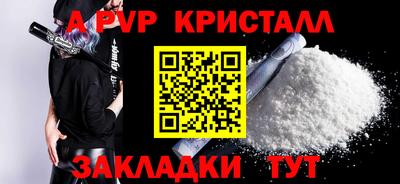 a pvp Краснознаменск