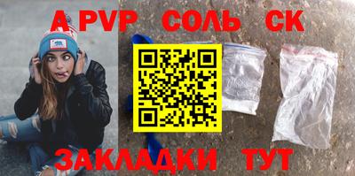 a pvp Краснознаменск