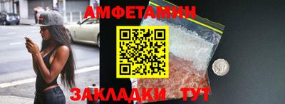 амфетамин Краснокаменск
