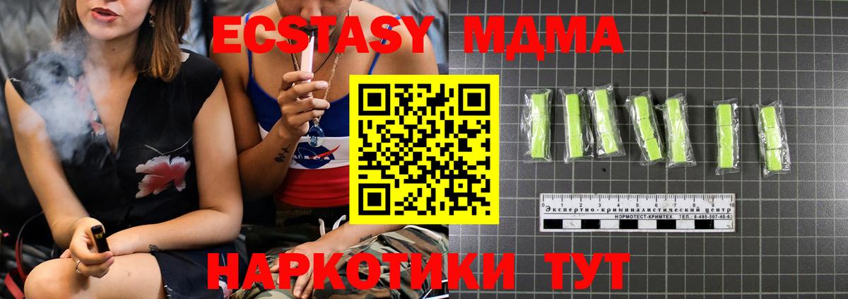 МДМА VHQ Керчь