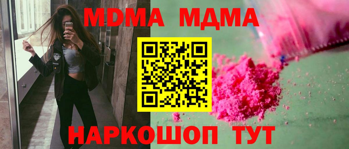 МДМА  МДМА crystal  Вход с VPN  Керчь 