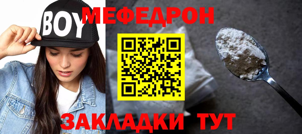 МЕФ мука Керчь