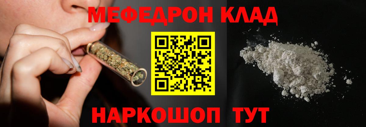 Мефедрон мяу мяу  Меф мука  Вход с VPN  МЯУ-МЯУ  Керчь 