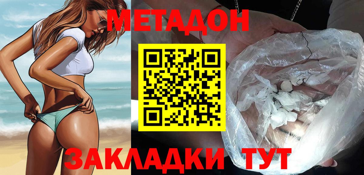 МЕТАДОН белоснежный Керчь
