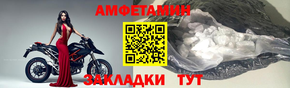 МЕТАМФЕТАМИН Декстрометамфетамин 99.9% Керчь