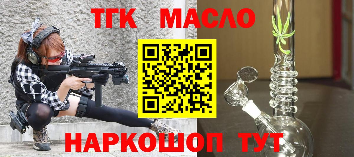 ТГК вейп Керчь